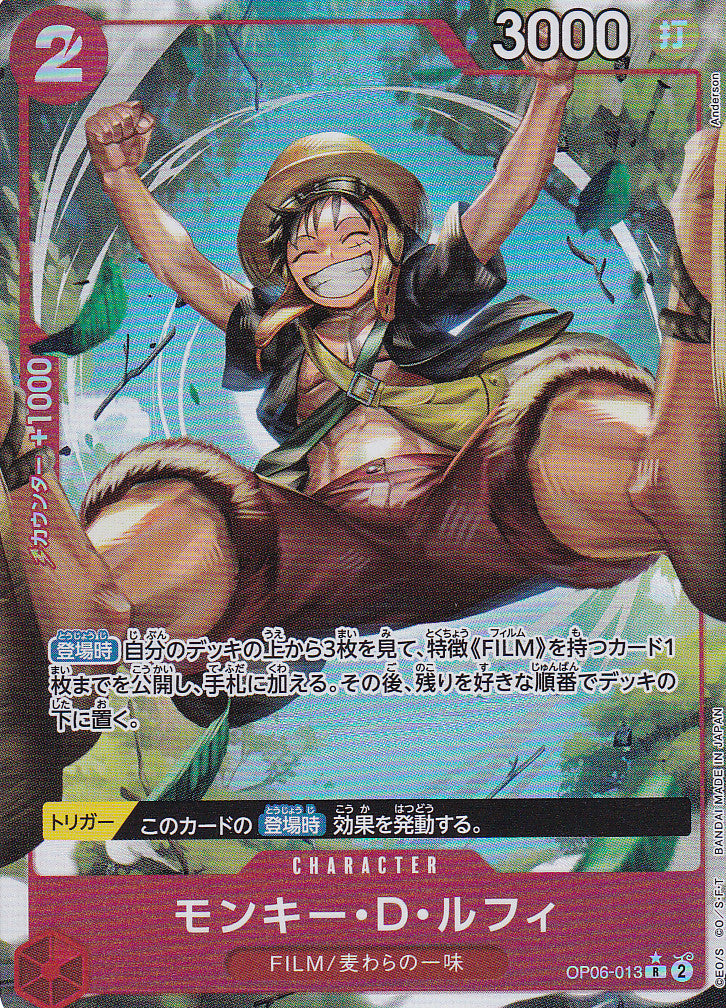 Japanese One Piece Card MONKEY D. LUFFY OP06-013 ALTERNATE ART NM