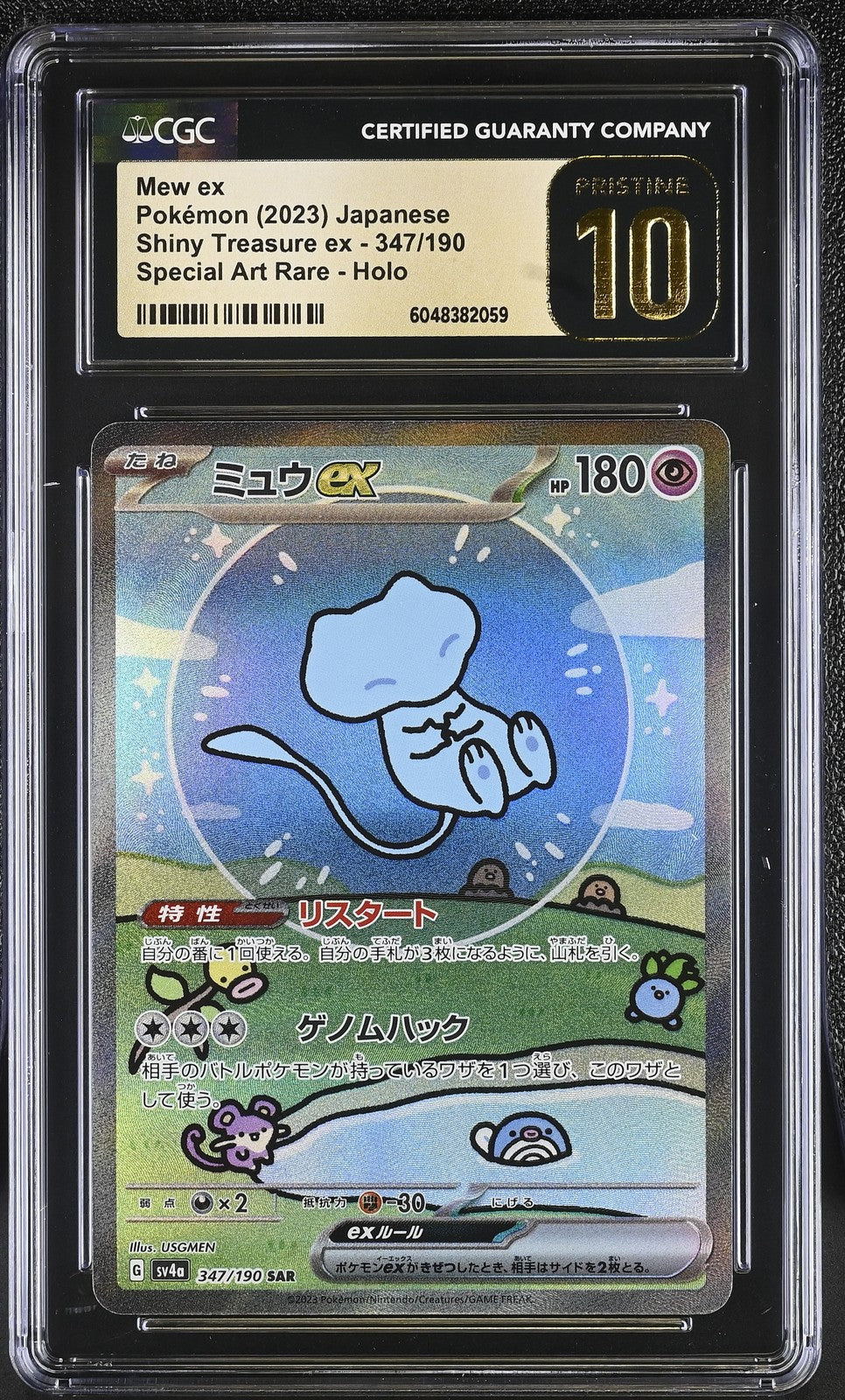 CGC 10 PRISTINE Japanese Pokemon 2023 Mew ex 347/190 Shiny Treasure ex Sv4a