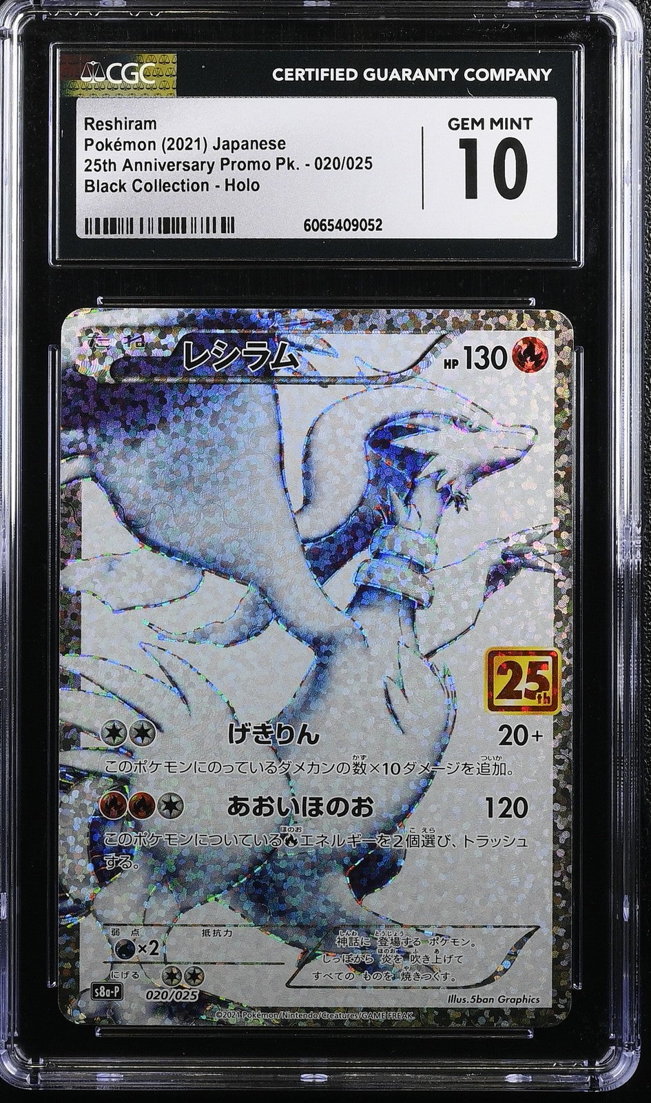 CGC 10 GEM MINT Japanese Pokemon 2021 Reshiram 020/025 25th Anniversary S8a-P