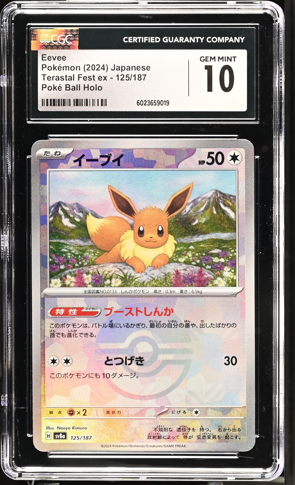 CGC 10 GEM MINT JAPANESE POKEMON 2024 EEVEE 125/187 REVERSE Terastal Fest SV8a