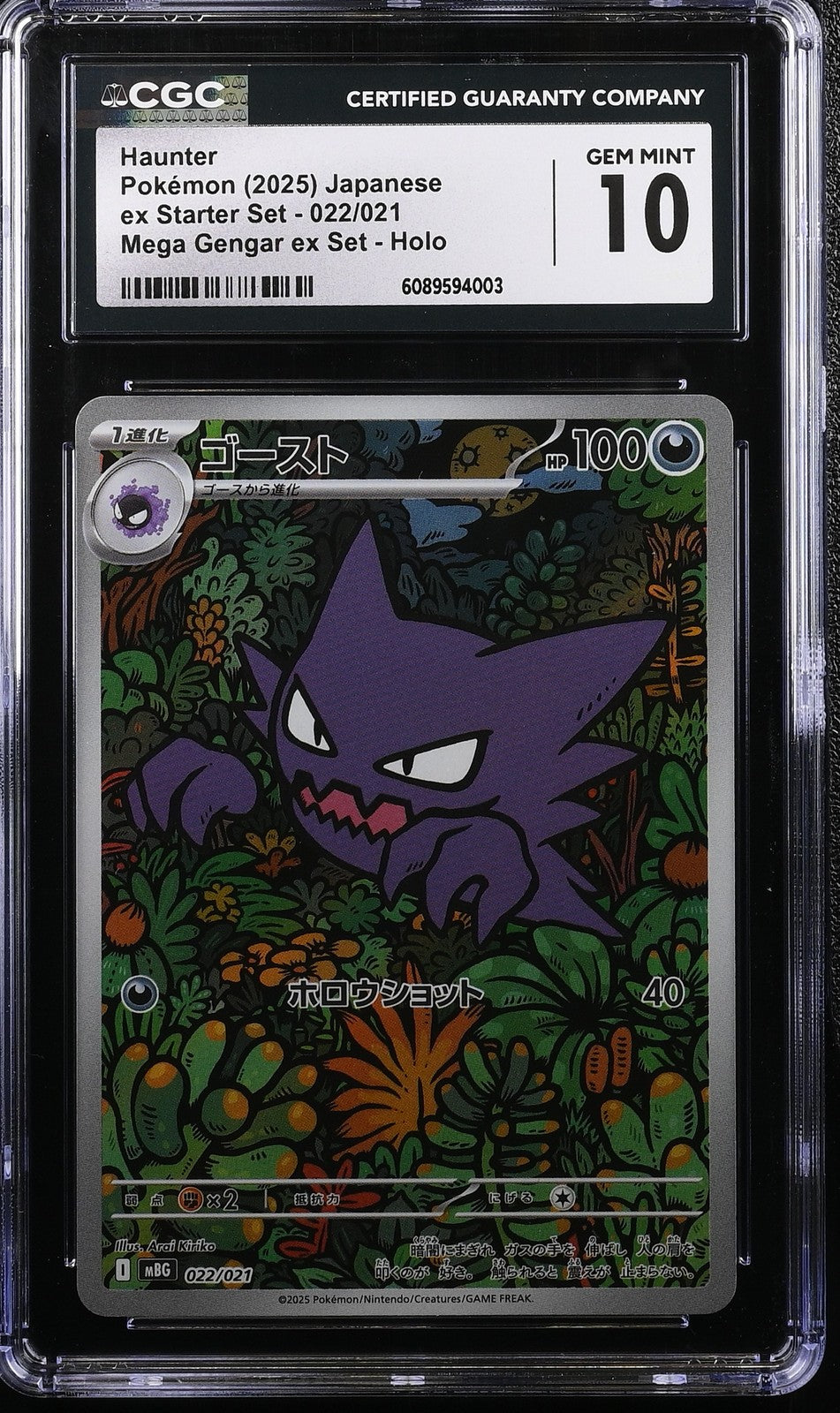 CGC 10 GEM MINT JAPANESE POKEMON 2025 Haunter 022/021 Mega Gengar ex MBG