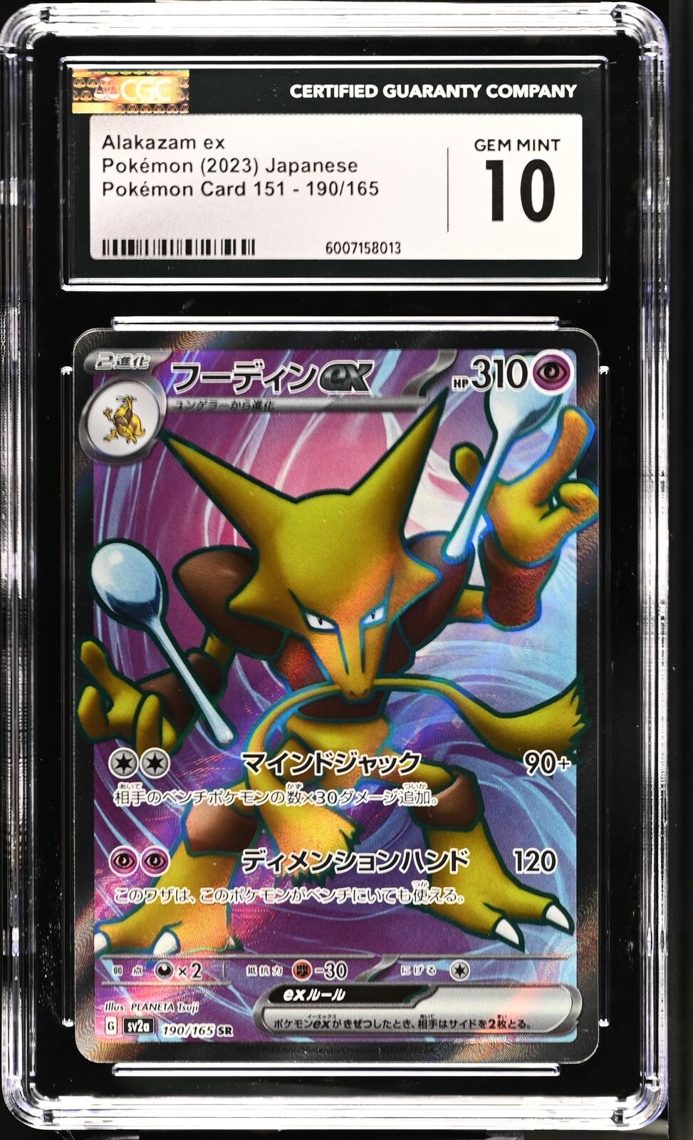 CGC 10 GEM MINT Japanese Pokemon 2023 ALAKAZAM ex 190/165 POKEMON 151 SR SV2a