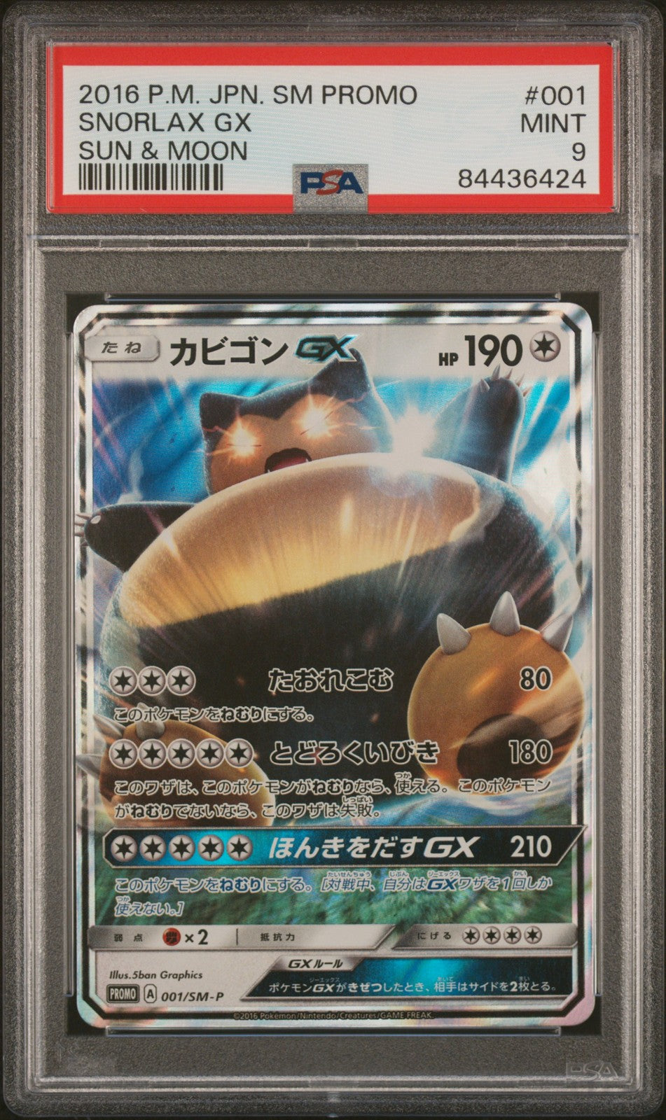 PSA 9 MINT JAPANESE POKEMON 2016 SNORLAX GX 001/SM-P PROMO