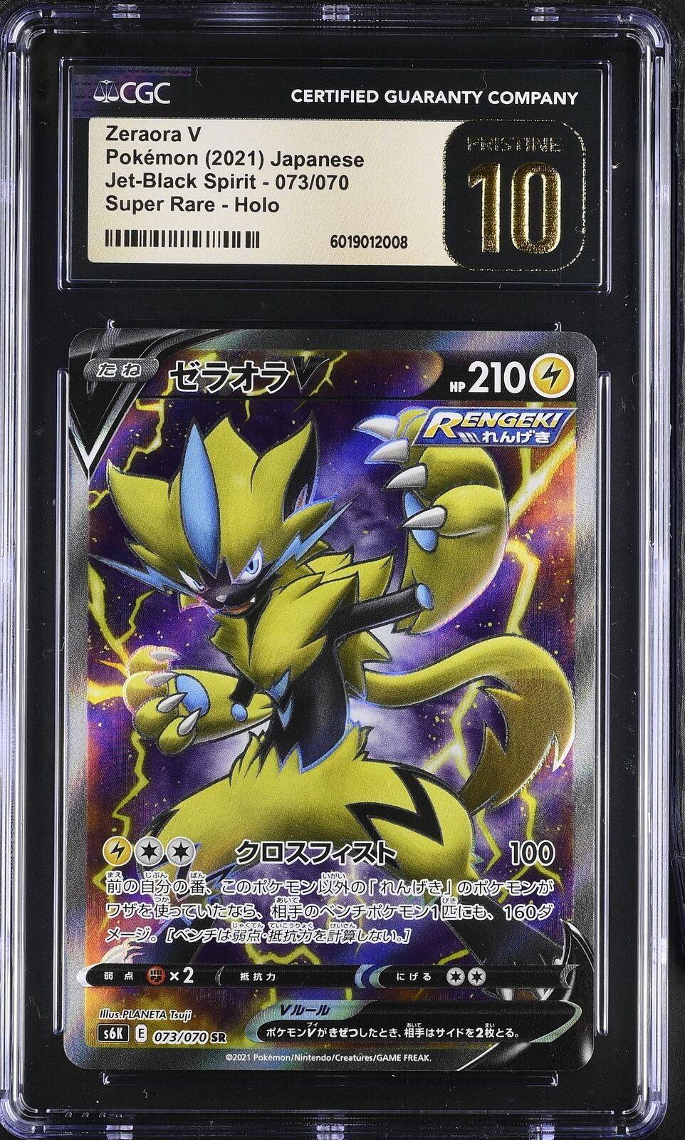 CGC 10 PRISTINE JAPANESE POKEMON 2021 ZERAORA V 073/070 BLACK SPIRIT s6K