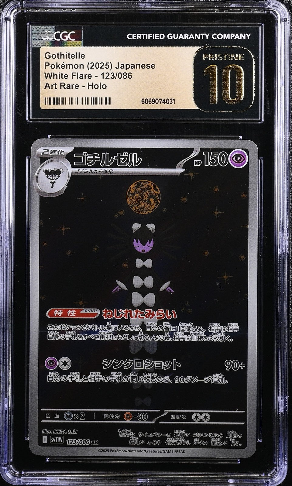 CGC 10 PRISTINE JAPANESE POKEMON 2025 Gothitelle 123/086 White Flare SV11W