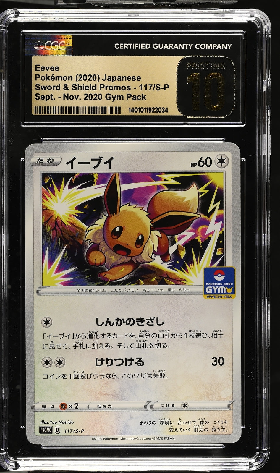 CGC 10 PRISTINE JAPANESE POKEMON 2020 Eevee 117/S-P Sword & Shield Promos