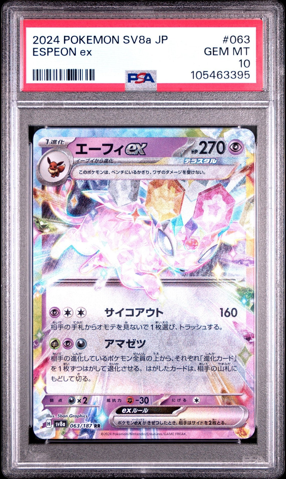 PSA 10 GEM MINT JAPANESE POKEMON CARD Espeon EX 063/187 Terrastal Festival SV8a