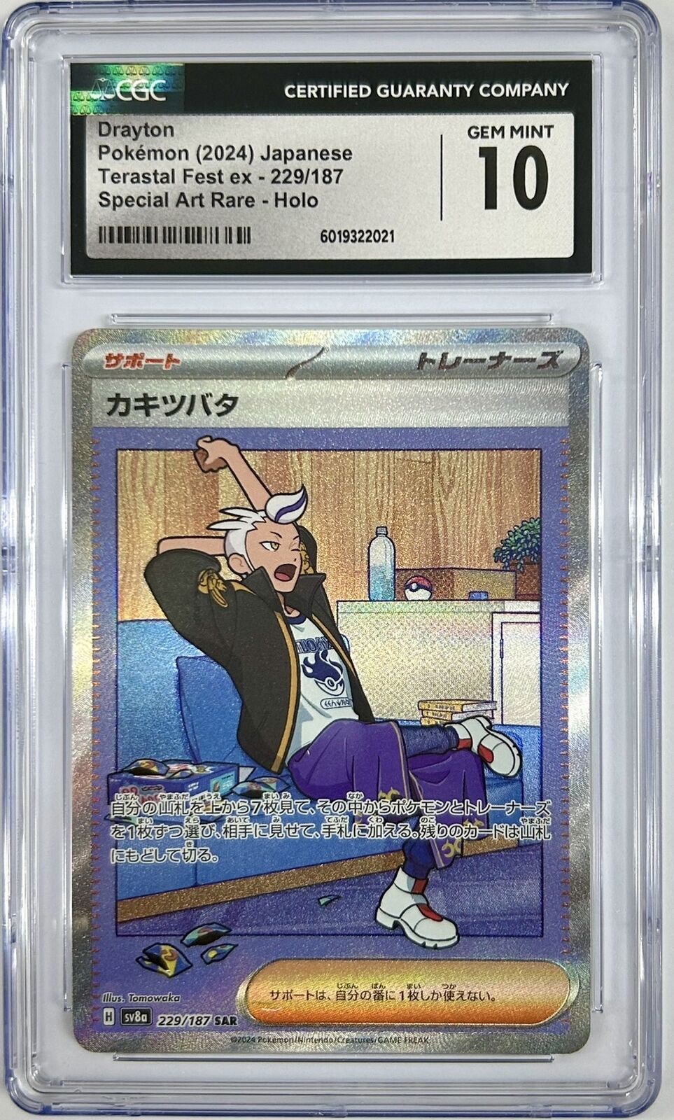 CGC 10 GEM MINT JAPANESE POKEMON 2024 DRAYTON 229/187 TERASTAL FESTIVAL SV8a