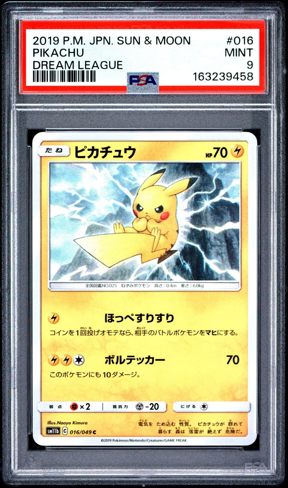 PSA 9 MINT JAPANESE POKEMON 2019 PIKACHU 016/049 DREAM LEAGUE SM11b