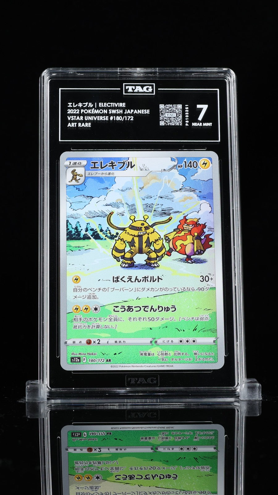TAG 7 NEAR MINT Japanese Pokémon 2022 Electivire 180/172 S12a Art Rare