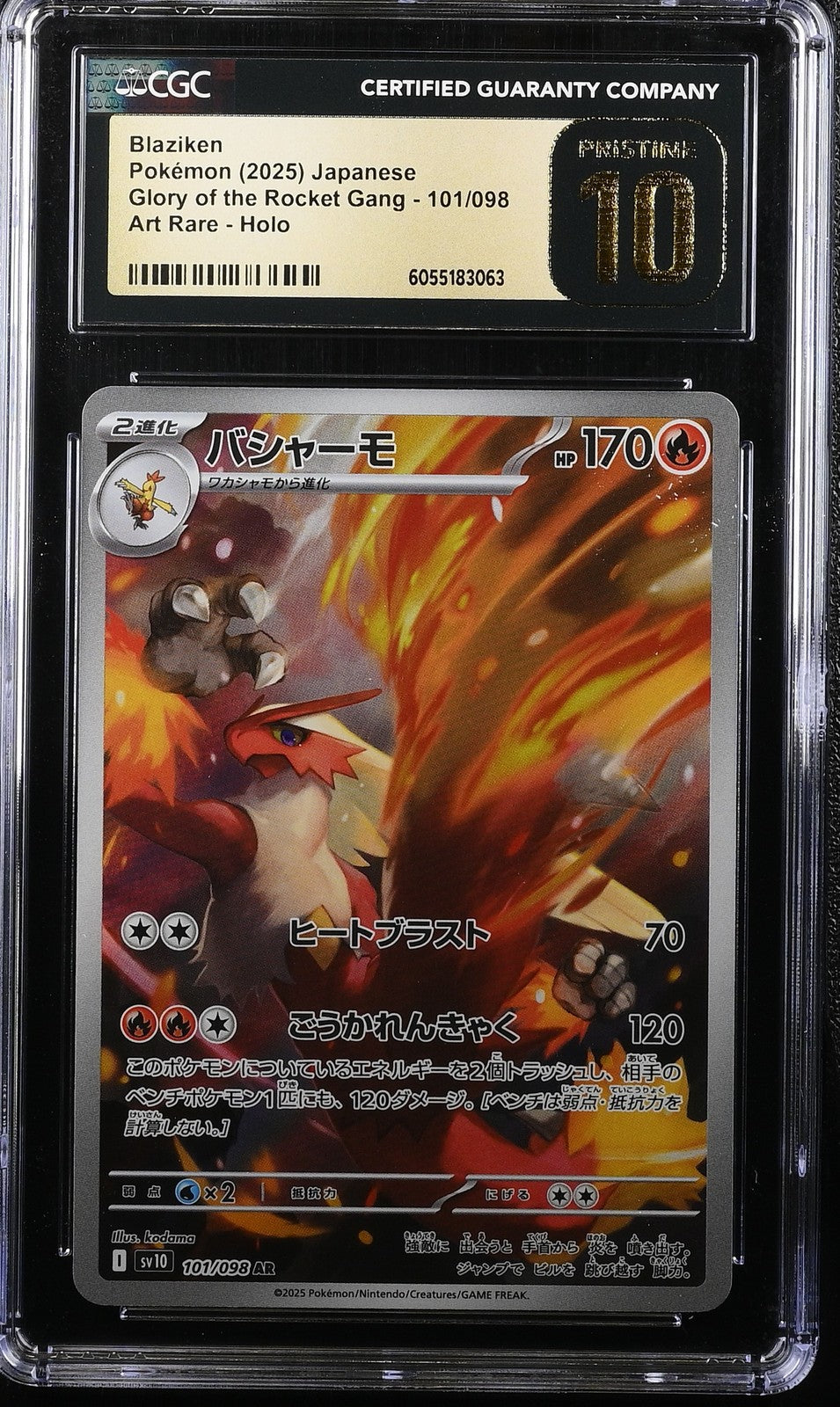 CGC 10 PRISTINE JAPANESE POKEMON 2025 Blaziken 101/098 Glory of the Rocket sv10
