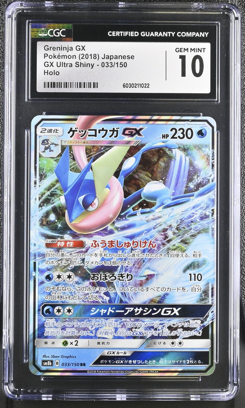 CGC 10 GEM MINT JAPANESE POKEMON 2018 GRENINJA GX 033/150 ULTRA SHINY GX SM8b