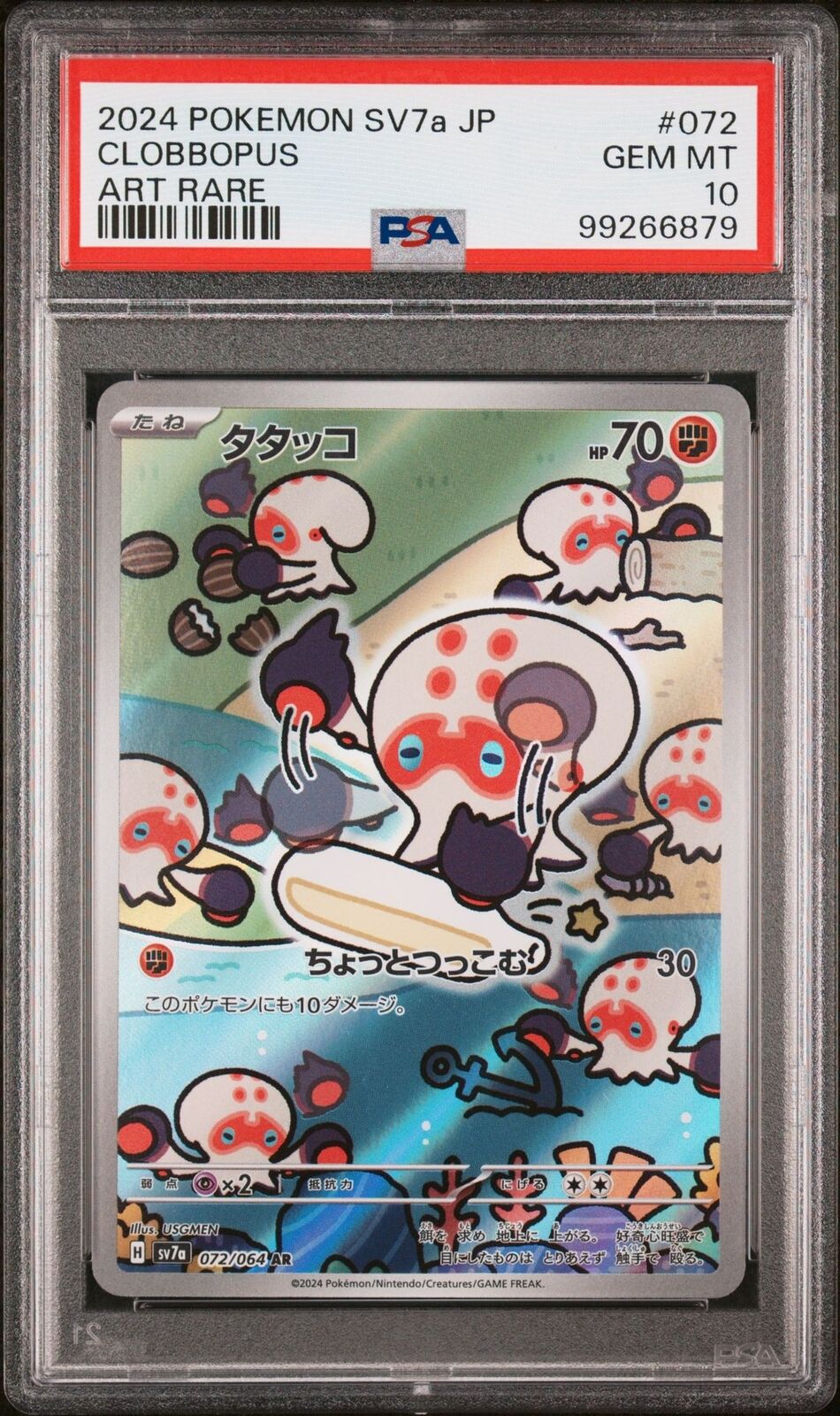 PSA 10 GEM MINT Japanese Pokemon 2024 Clobbopus 072/064 Paradise Dragona sv7a