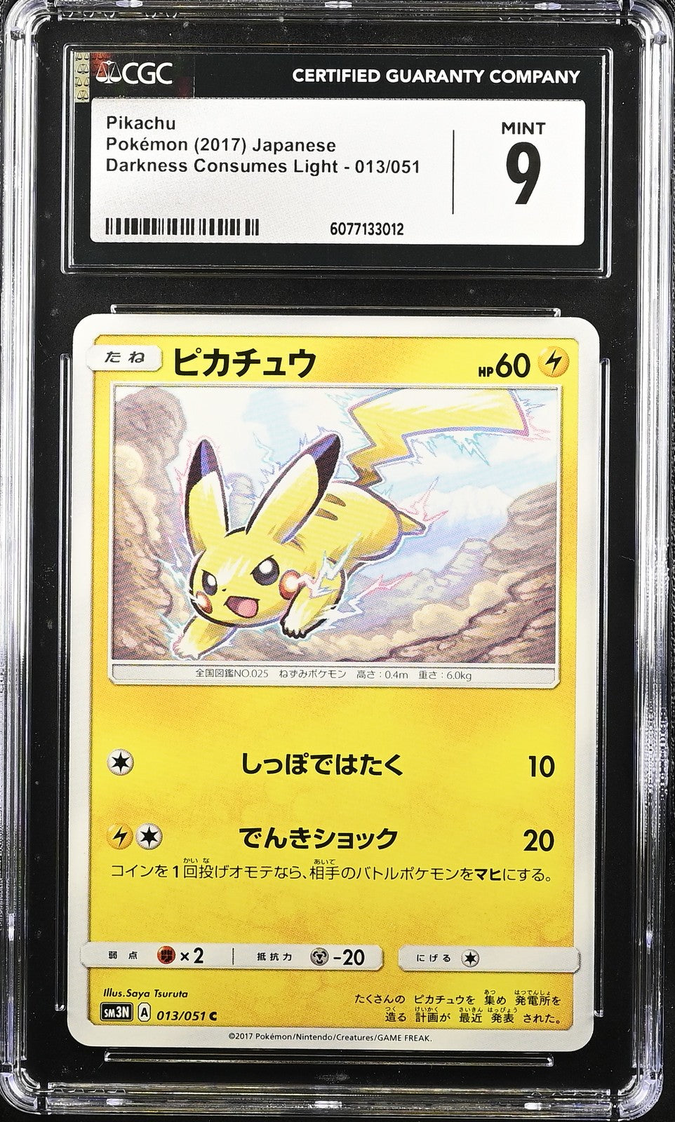 CGC 9 MINT Japanese Pokemon 2017 Pikachu 013/051 Darkness Consumes SM3H