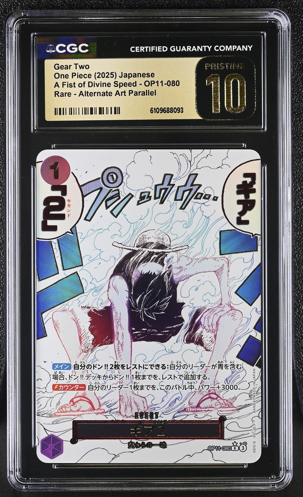 CGC 10 PRISTINE Japanese One Piece 2025 Gear Two OP11-080 A Fist of Divine ALT.