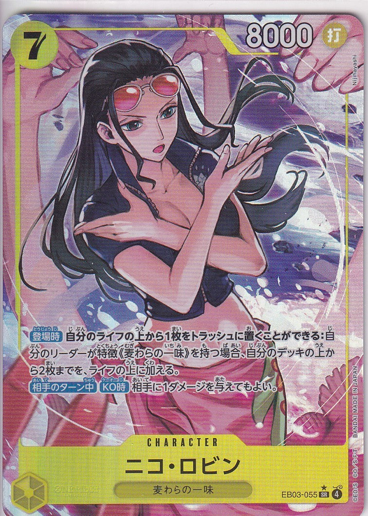 Japanese One Piece Card Nico Robin EB03-055 Alternate Art NM