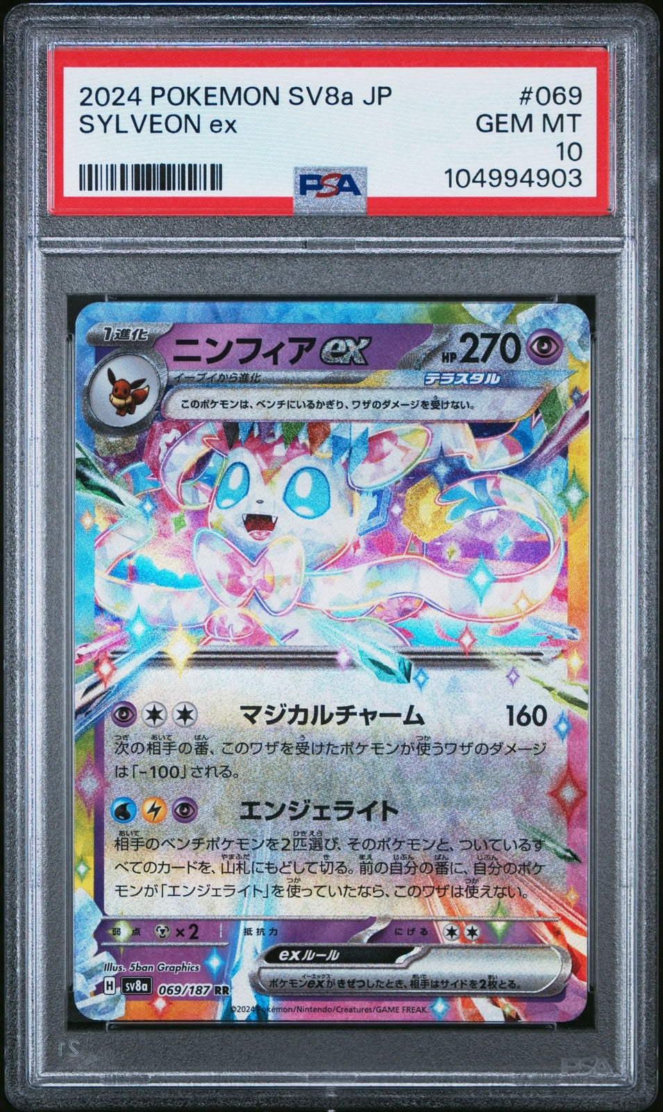 PSA 10 GEM MINT JAPANESE POKEMON CARD Sylveon EX 069/187 Terrastal Festival SV8a