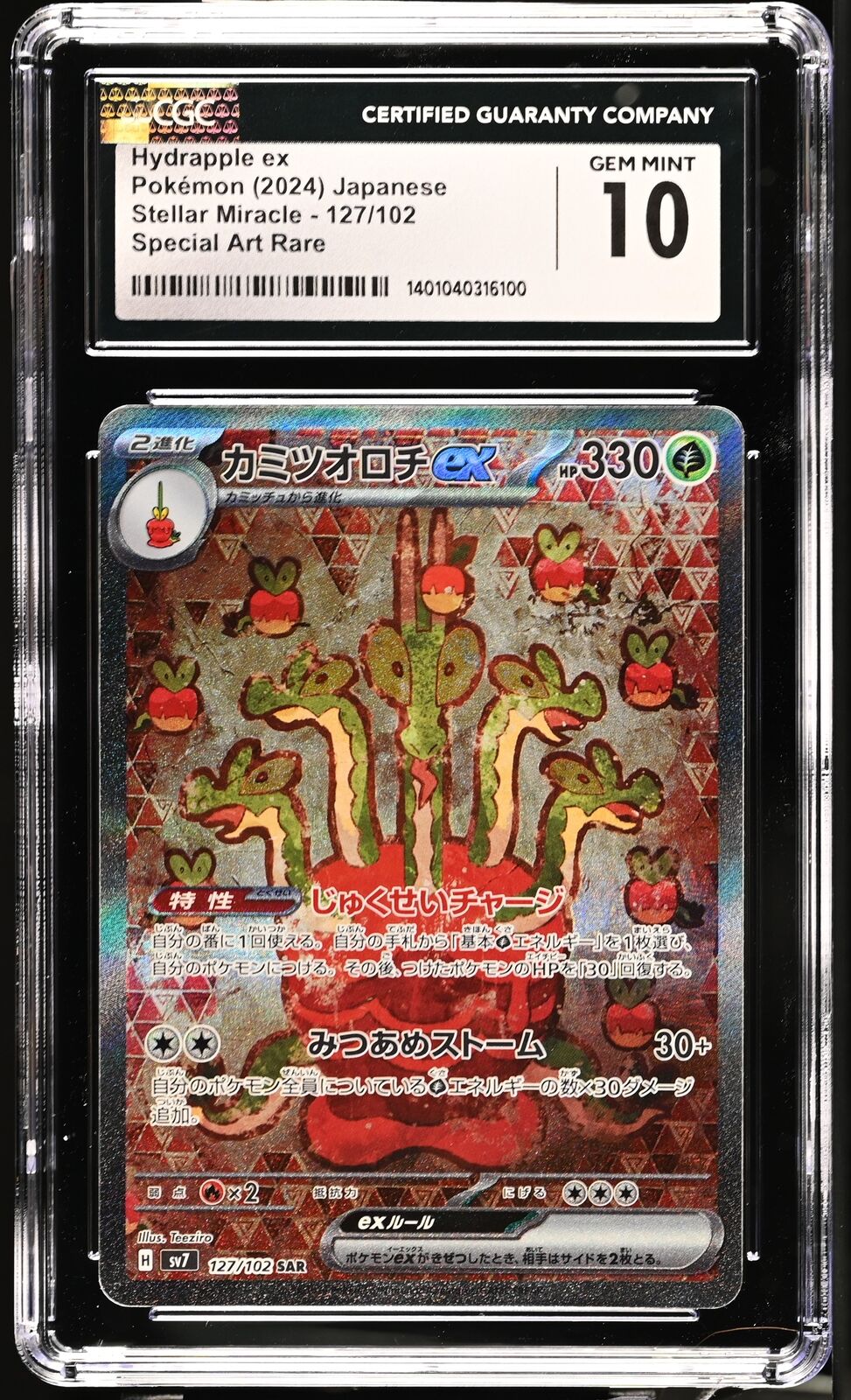 CGC 10 GEM MINT Japanese Pokemon 2024 Hydrapple ex 127/102 Stellar Miracle sv7