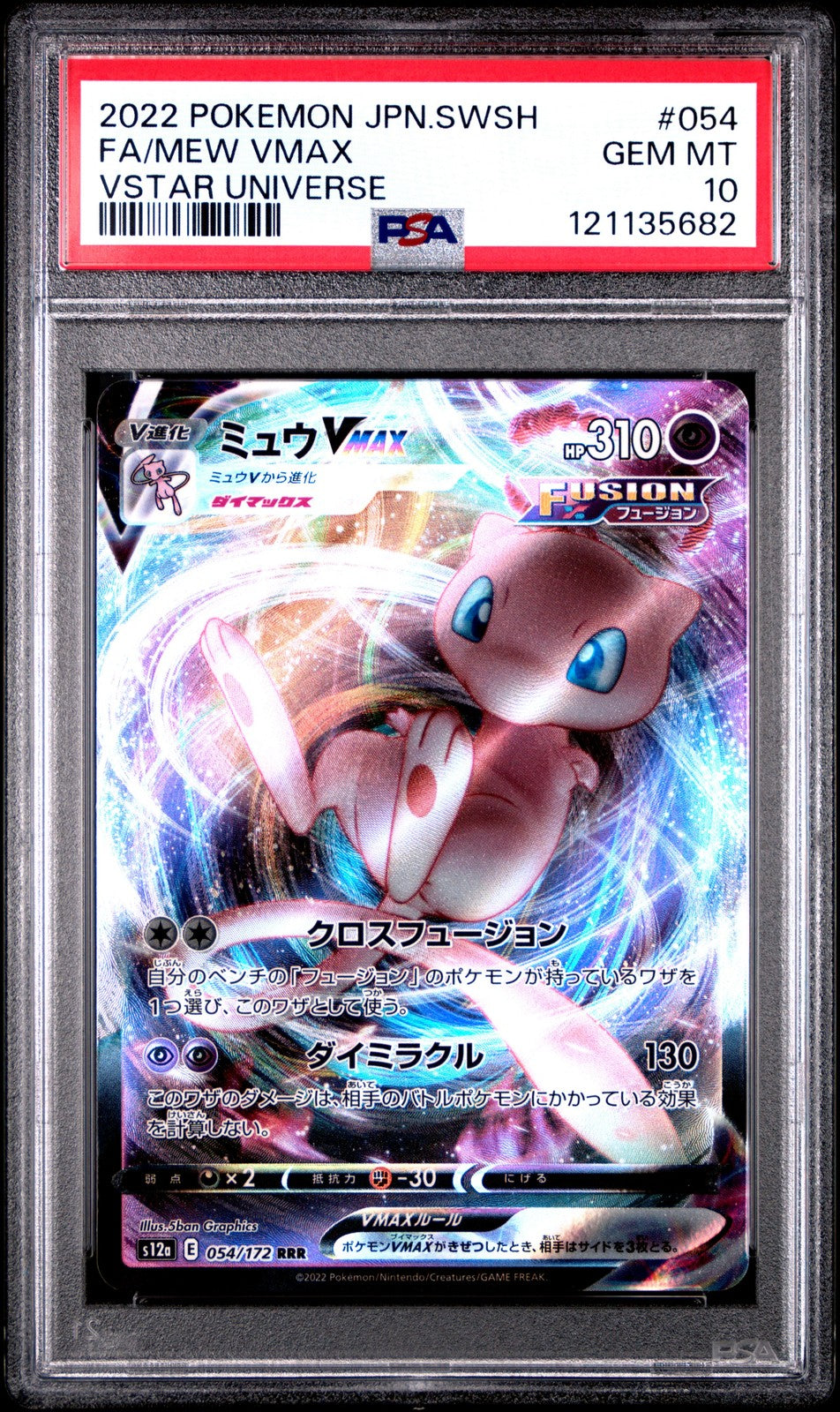 PSA 10 GEM MINT JAPANESE POKEMON 2022 MEW VMAX 054/172 RRR VSTAR Universe S12a