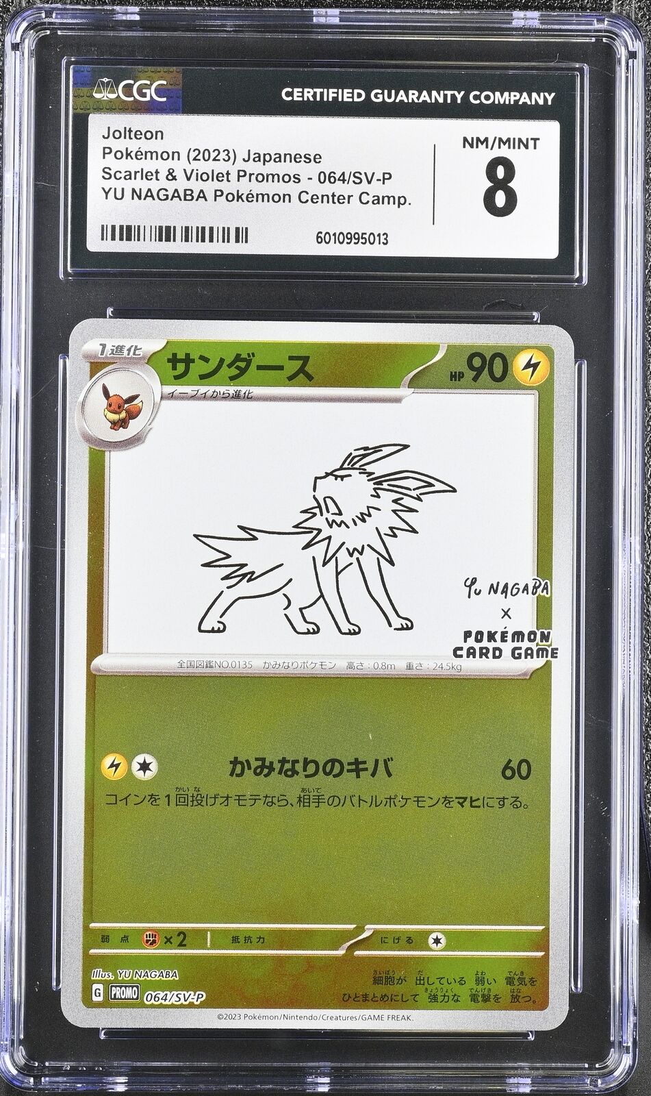 CGC 8 NM/MINT Japanese Pokemon 2023 Jolteon 064/SV-P YU NAGABA PROMO