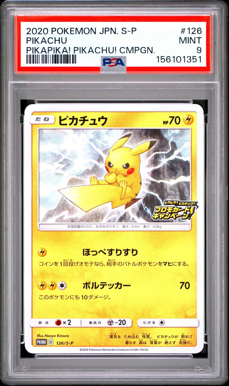 PSA 9 MINT JAPANESE POKEMON 2020 Pikachu 126/S-P Sword & Shield Promos