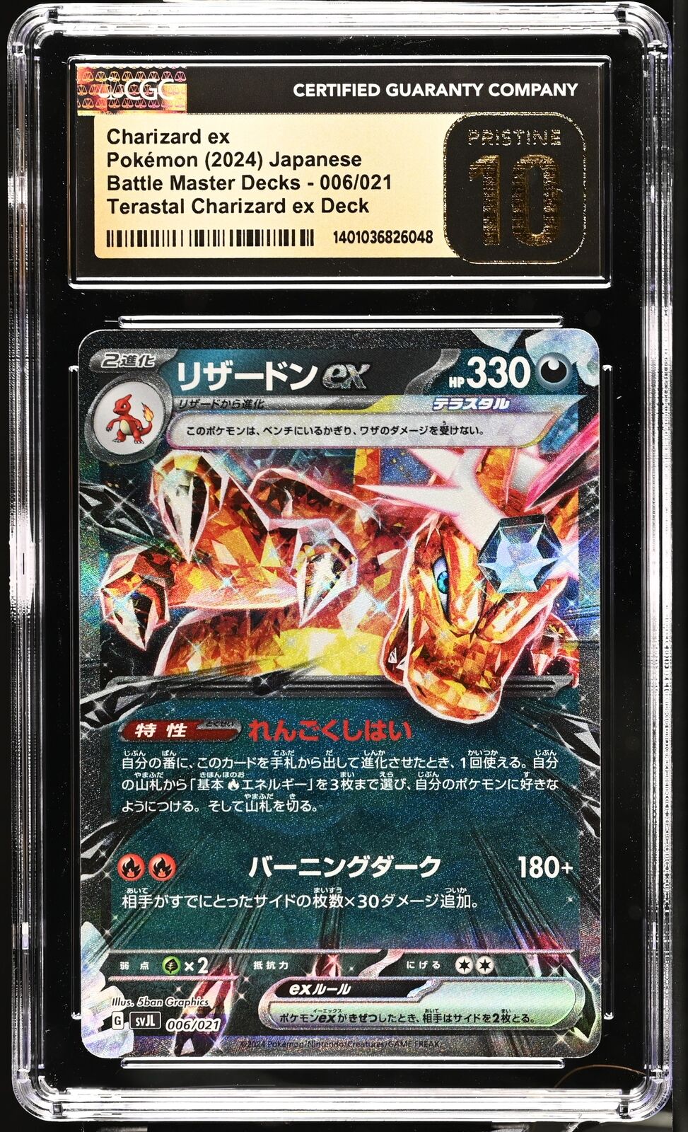 CGC 10 PRISTINE Japanese Pokemon 2024 Charizard ex 006/021 Battle Master SVJL