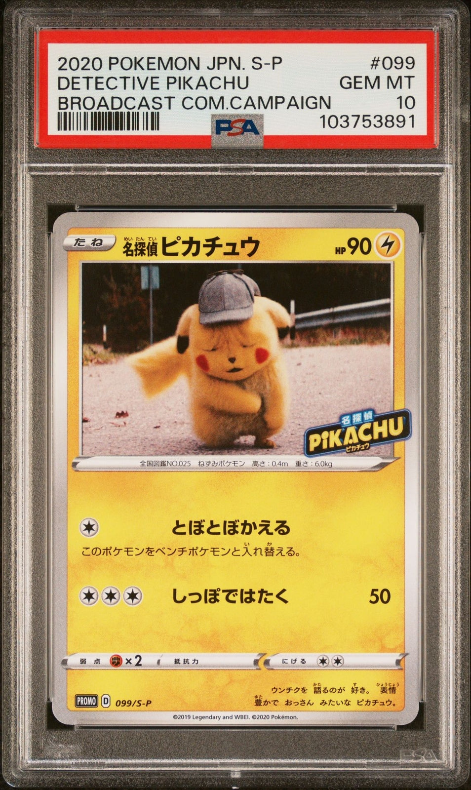 PSA 10 GEM MINT JAPANESE POKEMON 2020 DETECTIVE PIKACHU 099/S-P BROADCAST PROMO
