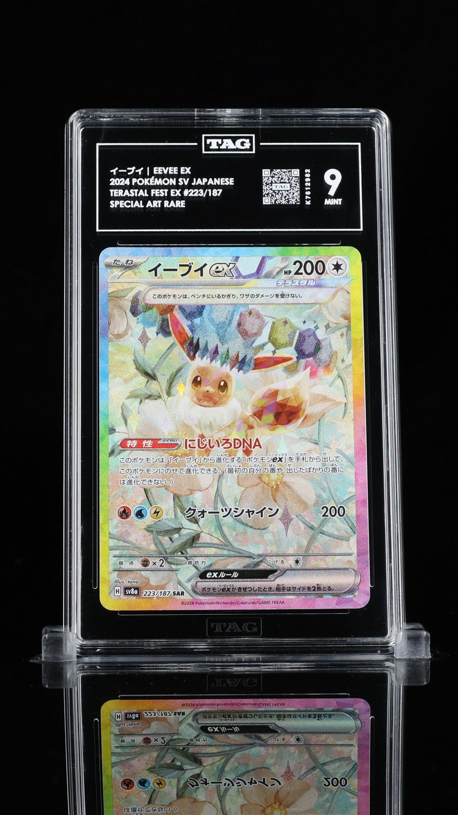 TAG 9 MINT JAPANESE POKEMON 2024 EEVEE ex 223/187 Terastal Fest SV8a
