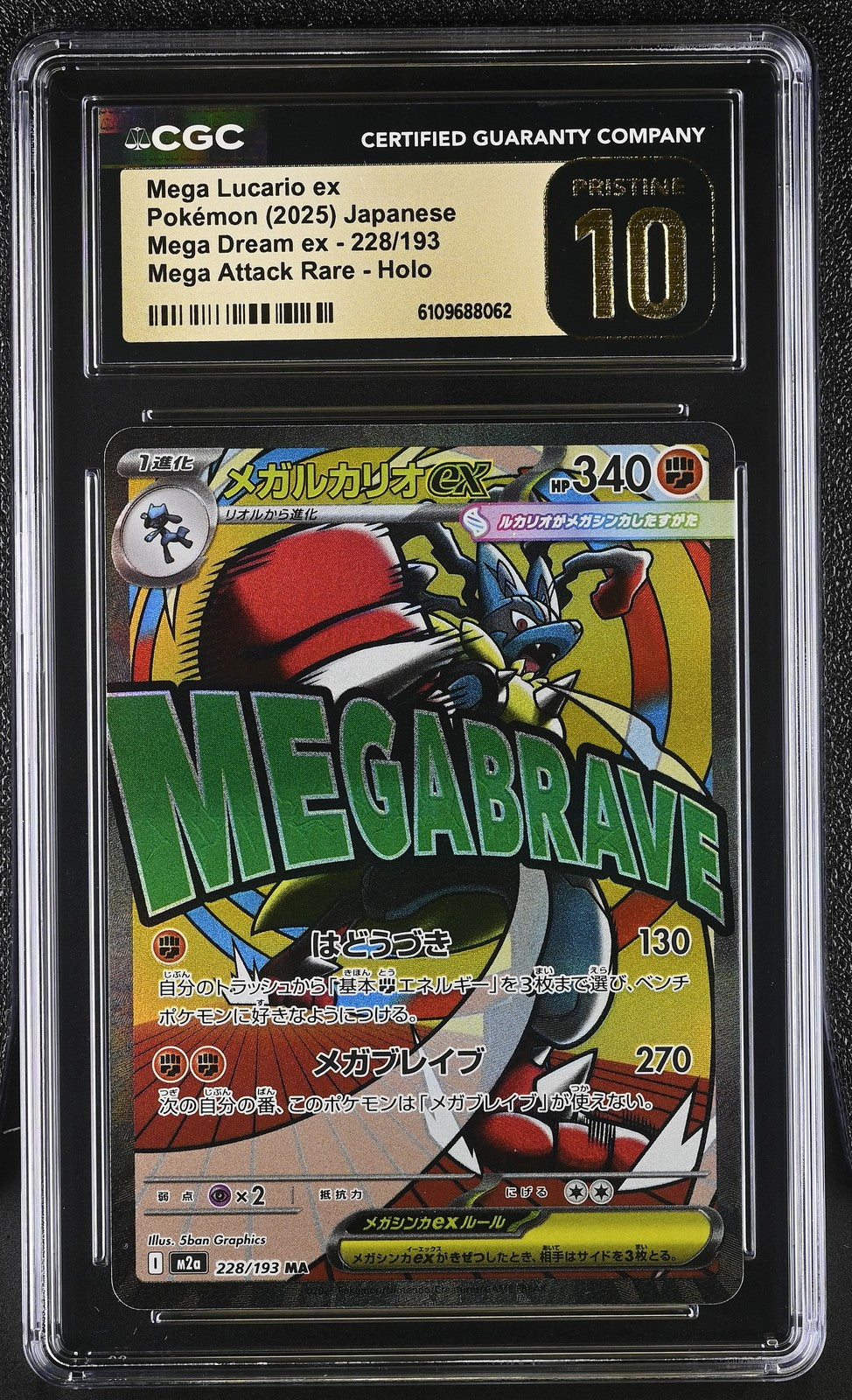 CGC 10 PRISTINE JAPANESE POKEMON 2025 Mega Lucario ex 228/193 Mega Dream ex M2a