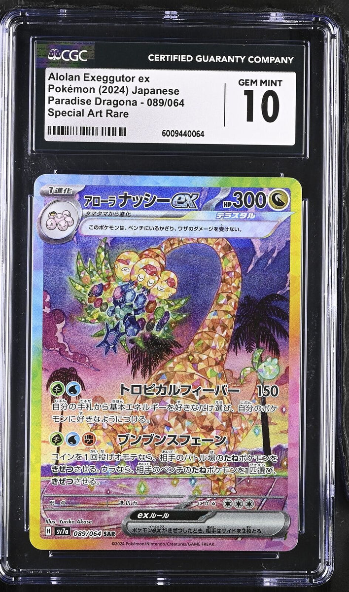 CGC 10 GEM MINT Japanese Pokemon 2024 Alolan Exeggutor ex 089/064 Para – PKMhobby