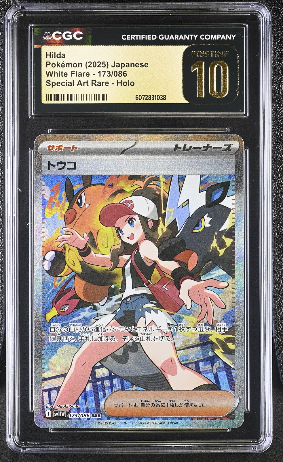 CGC 10 PRISTINE JAPANESE POKEMON 2025 Hilda 173/086 Scarlet & Violet White SV11W