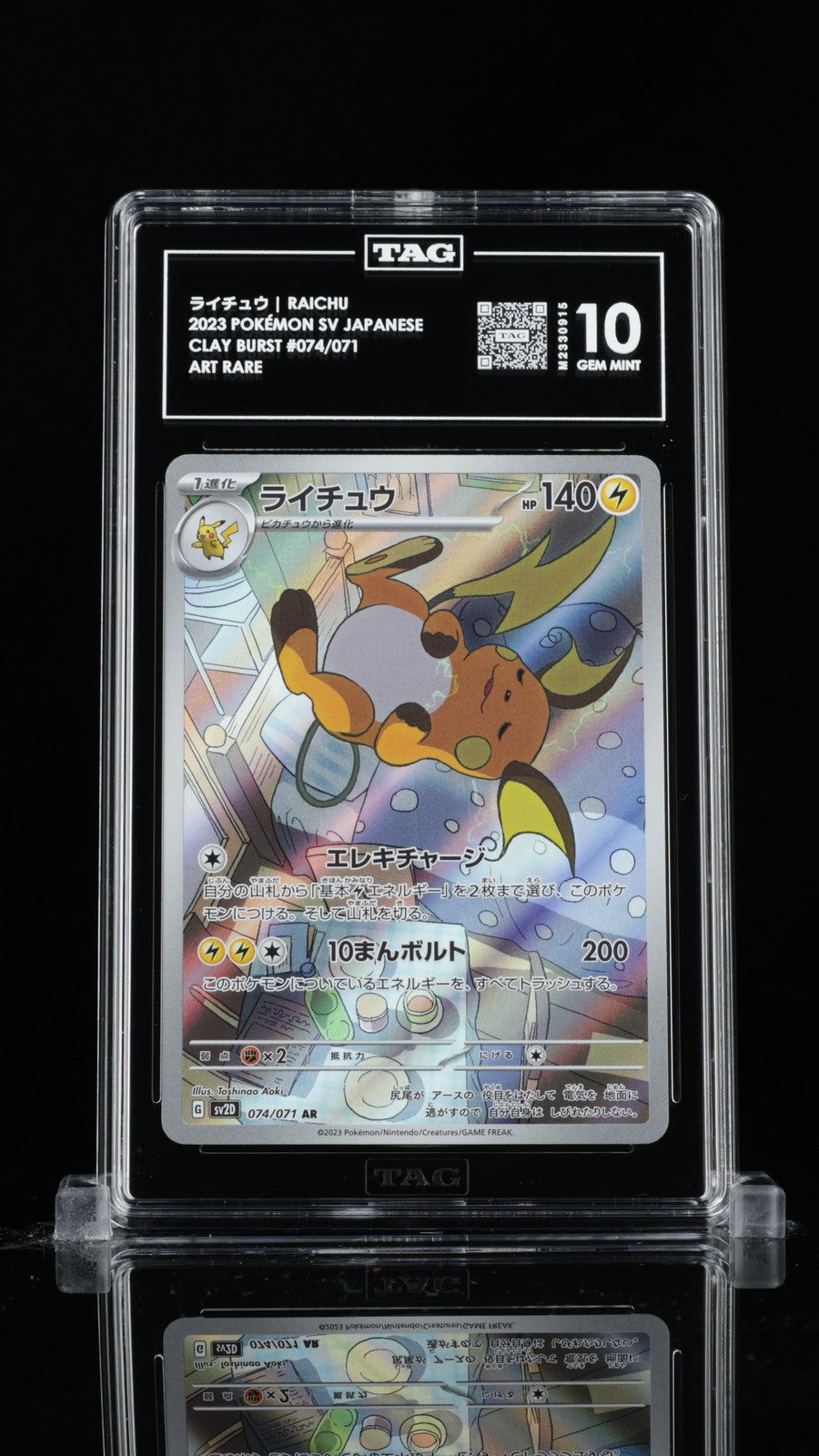 TAG 10 GEM MINT JAPANESE POKEMON 2023 RAICHU AR 074/071 CLAY BURST sv2D