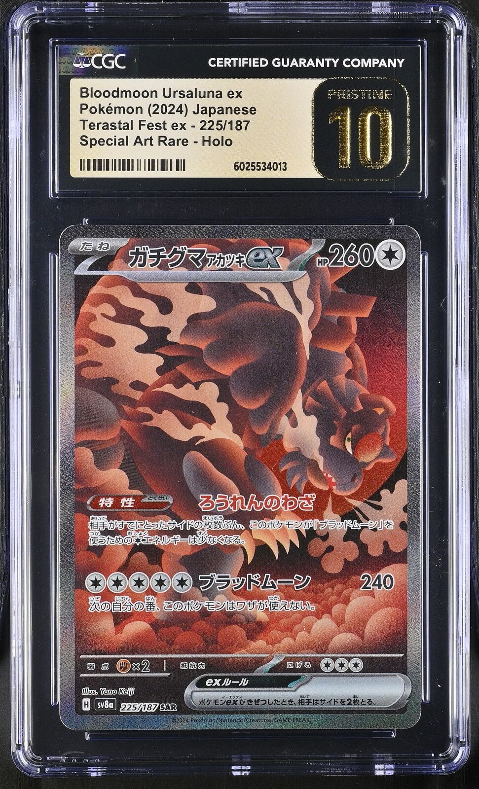 CGC 10 PRISTINE JAPANESE POKEMON 2024 BLOODMOON EX 225/187 TERASTAL EX SV8a
