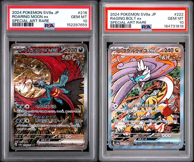 SET 2 PSA 10 GEM Japanese Pokemon ROARING MOON&RAGING BOLT 218/187222/187 SV8a