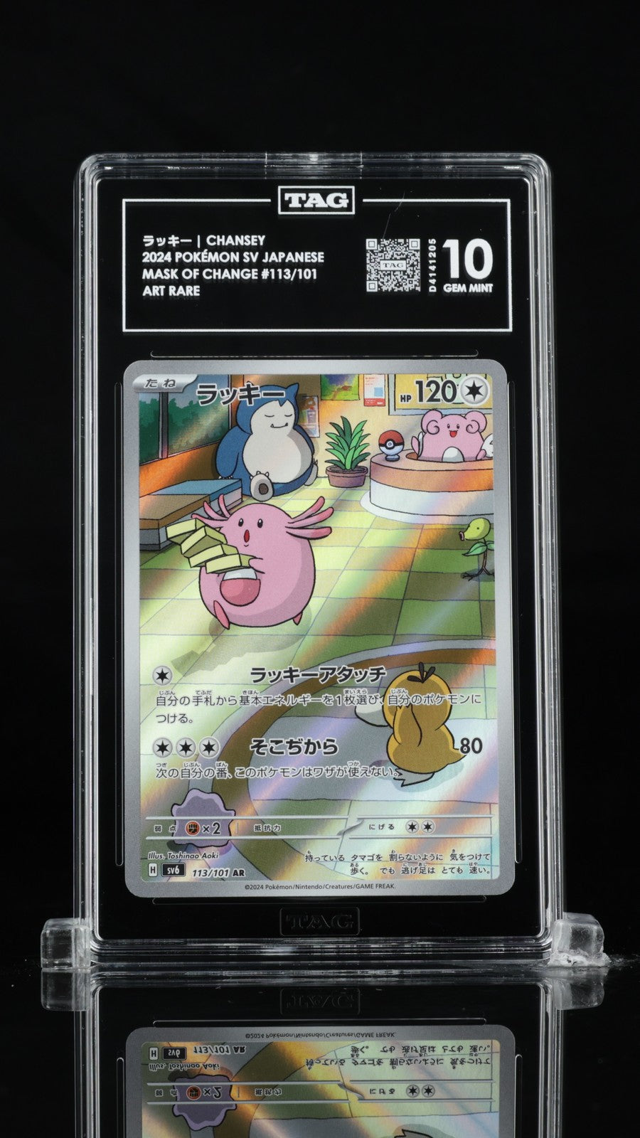 TAG 10 GEM MINT JAPANESE POKEMON 2024 Chansey 113/101 Mask of Change SV6
