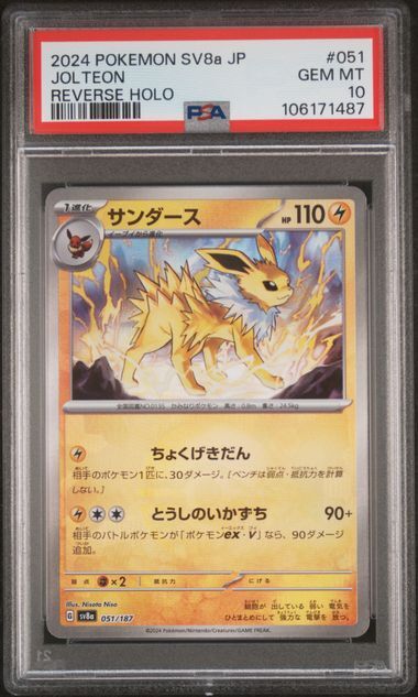 PSA 10 GEM MINT JAPANESE POKEMON 2024 JOLTEON 051/187 REVERSE Terastal Fest SV8a