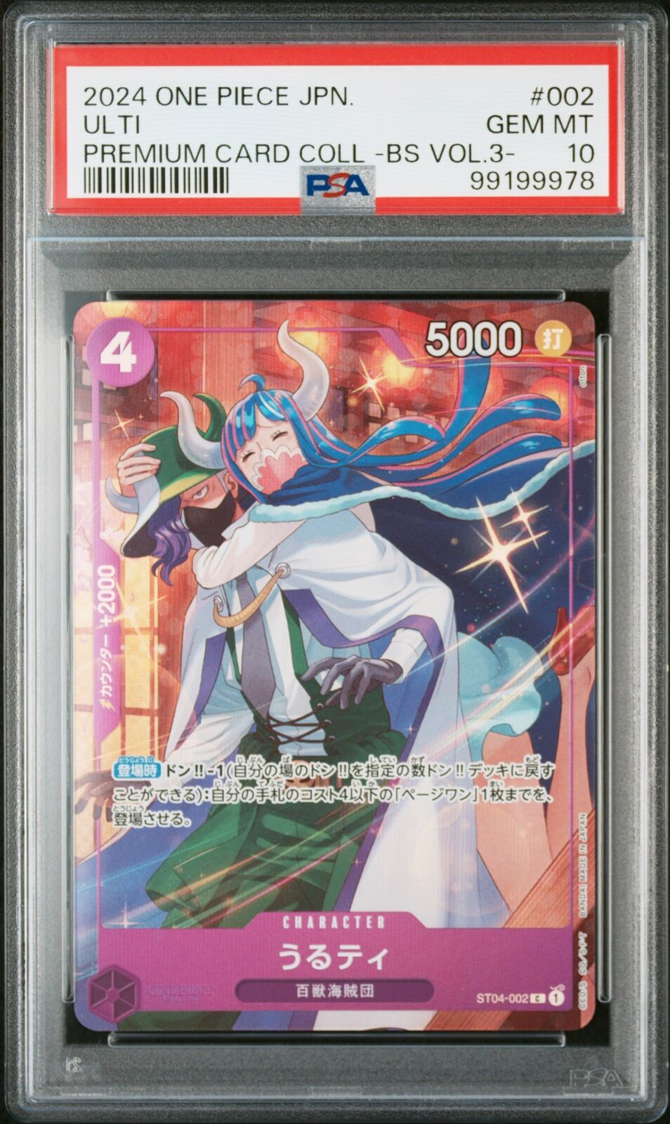 PSA 10 GEM MINT Japanese One Piece 2024 MONKEY D. DRAGON OP07-015 PREMIUM CARD