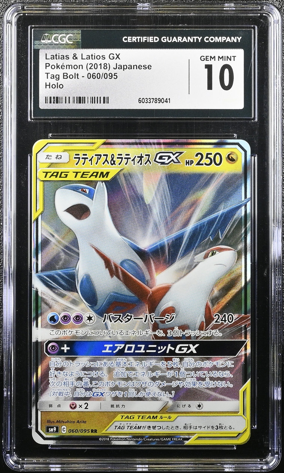 CGC 10 GEM MINT Japanese Pokemon 2018 Latias & Latios GX TAG TEAM 060/095 SM9