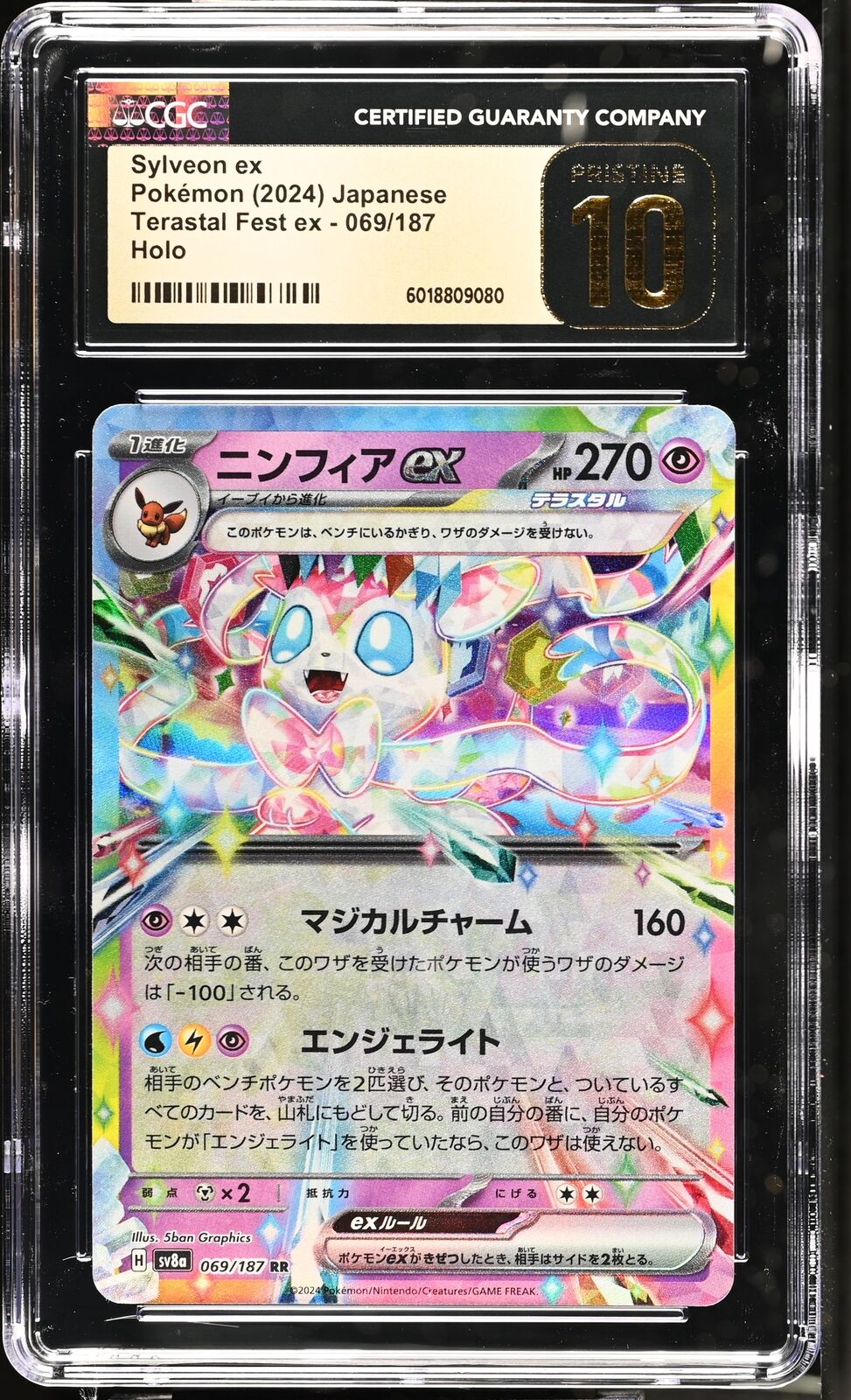 CGC 10 PRISTINE JAPANESE POKEMON CARD Sylveon EX 069/187 Terrastal Festival SV8a