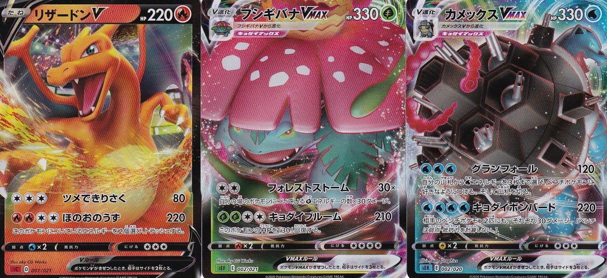 Set 3 Japanese Pokemon Card VMAX Charizard V 001/021 002/020 002/021 HOLO NM