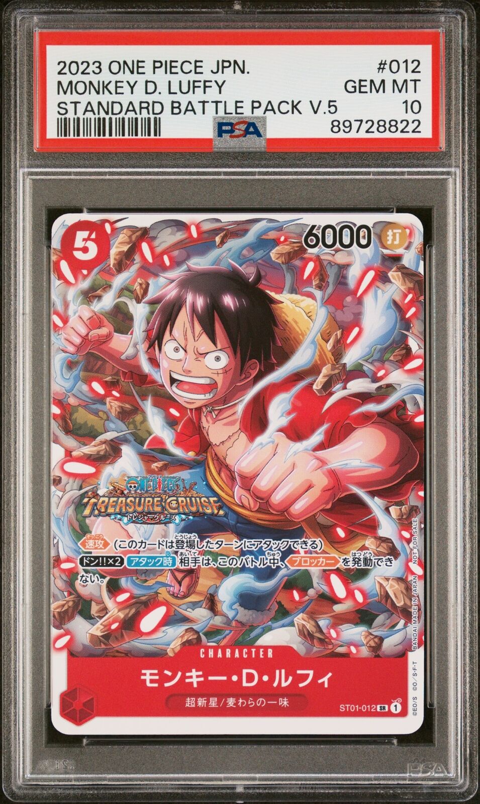 【PSA10】マナフィ FA 1ST ED PSA GEM MT #012 PSA 10 GEM MT 💎 - Persian 078/064 - Pokemon SV Shrouded Fable