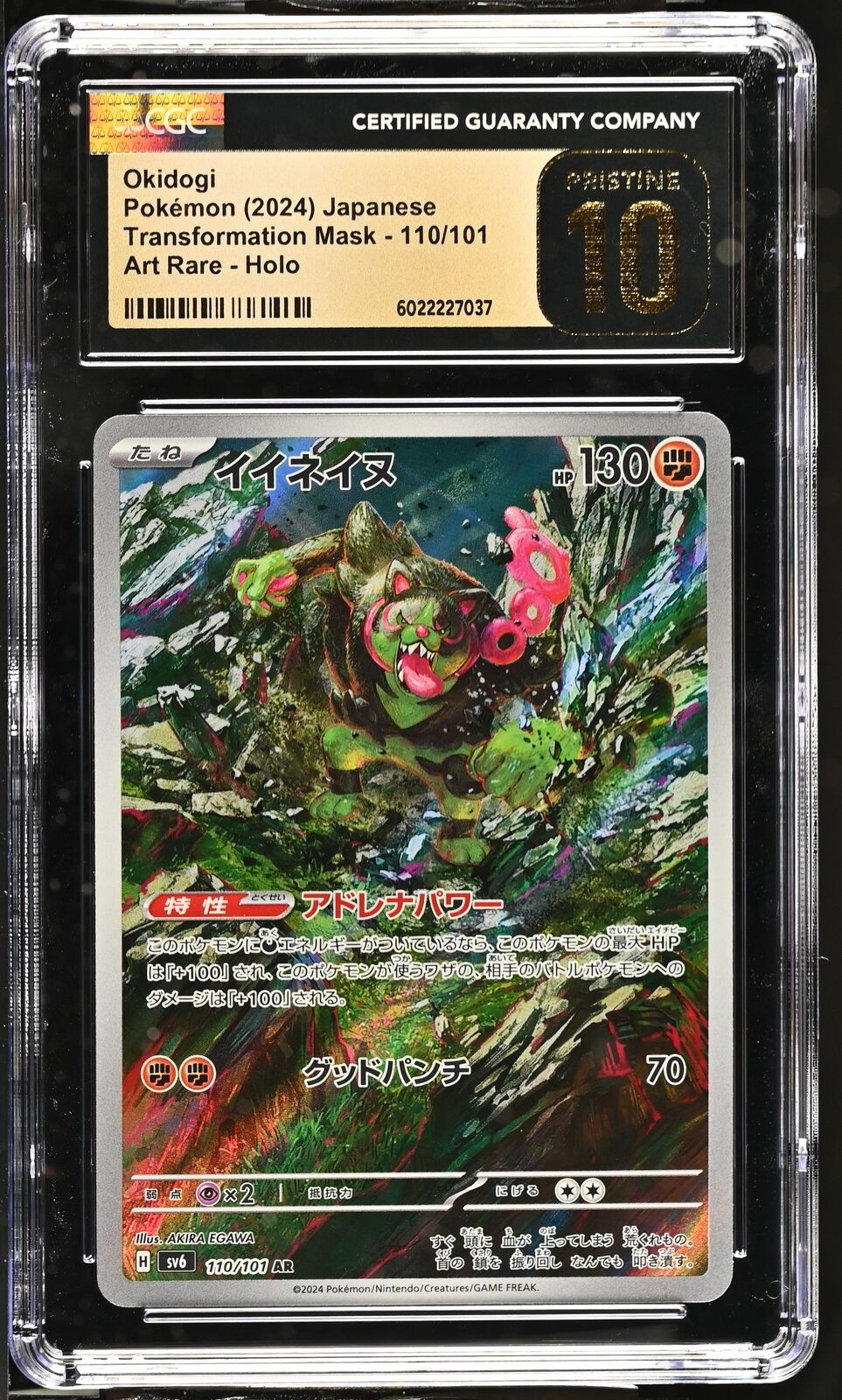 CGC 10 PRISTINE JAPANESE POKEMON 2024 Okidogi 110/101 Transformation Mask SV6
