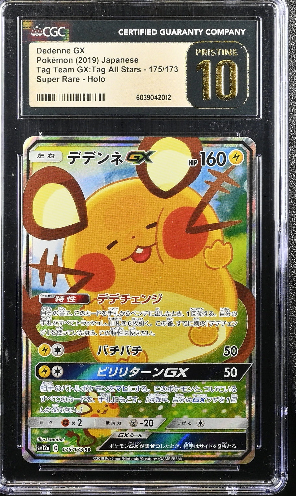 CGC 10 PRISTINE JAPANESE POKEMON 2019 FA/DEDENNE GX 175/173 TAG TEAM GX SM12a