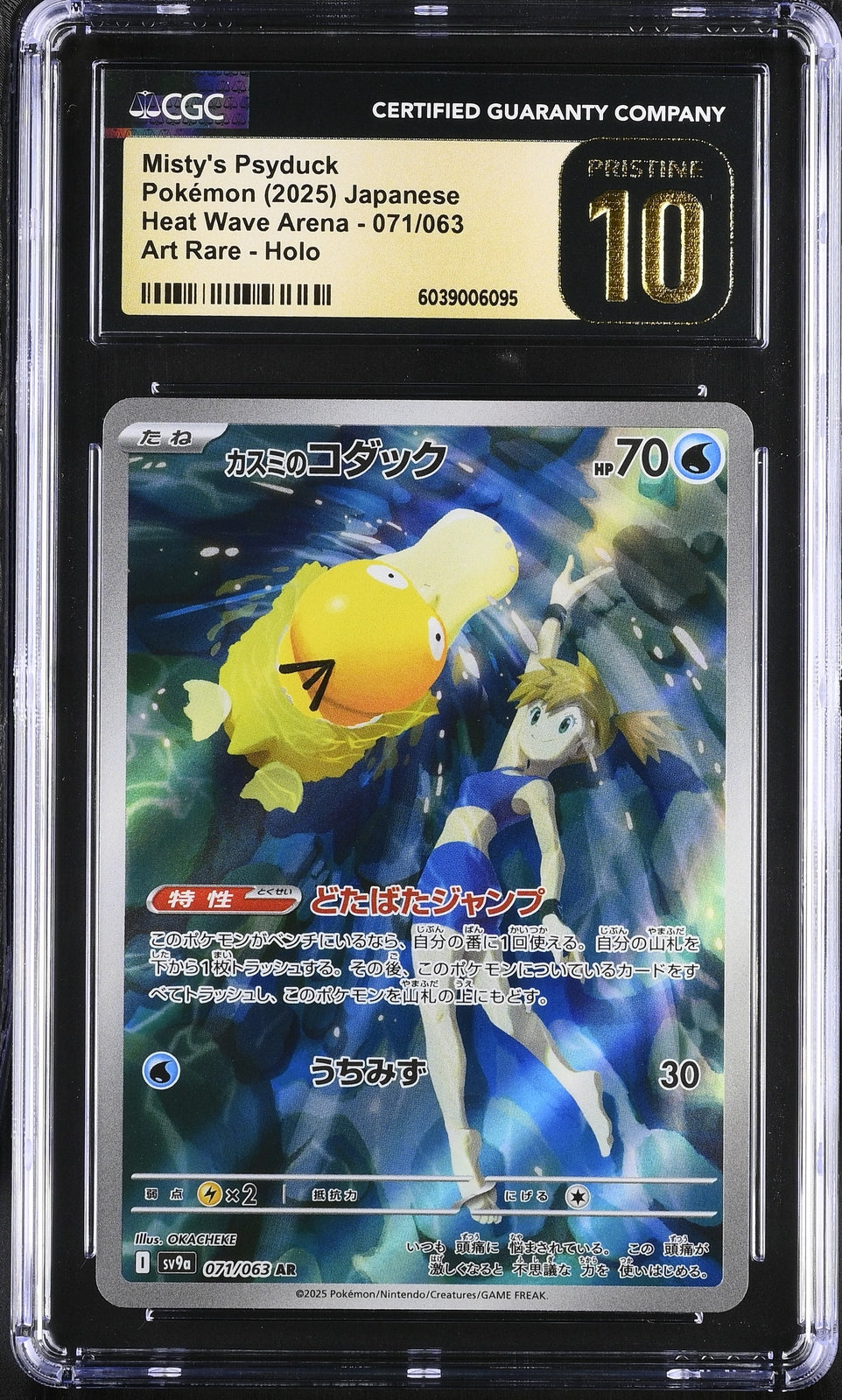 CGC 10 PRISTINE JAPANESE POKEMON 2025 Misty's Psyduck 071/063 Heat Wave SV9a