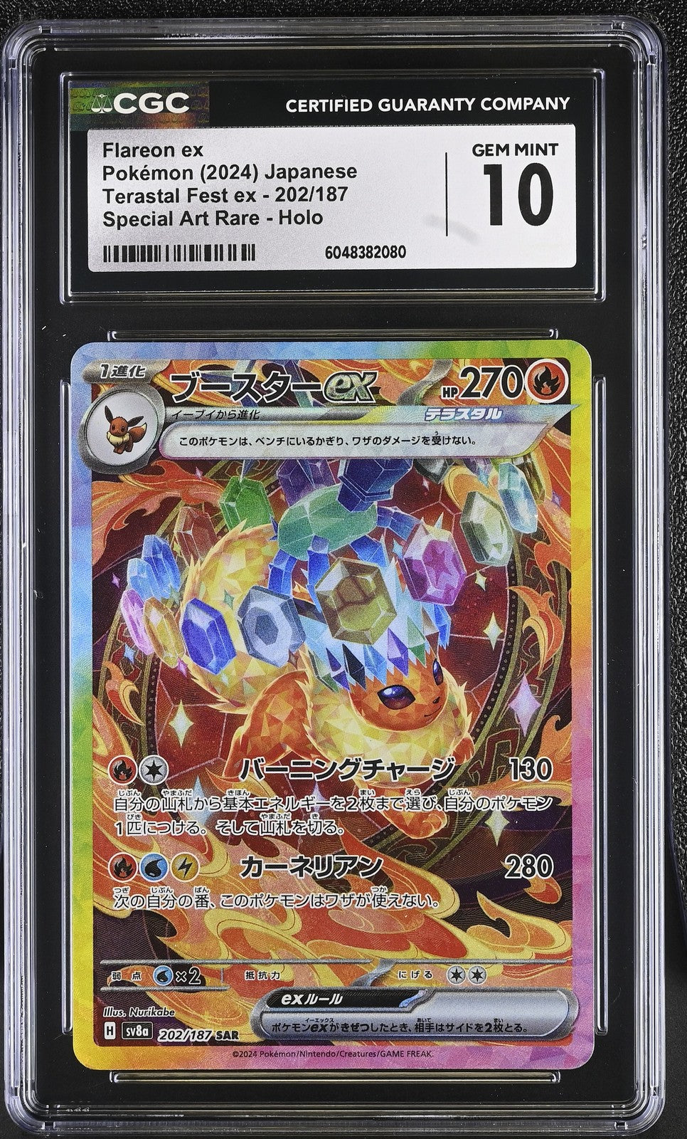 CGC 10 GEM MINT JAPANESE POKEMON 2024 FLAREON EX 202/187 TERASTAL FEST EX SV8a
