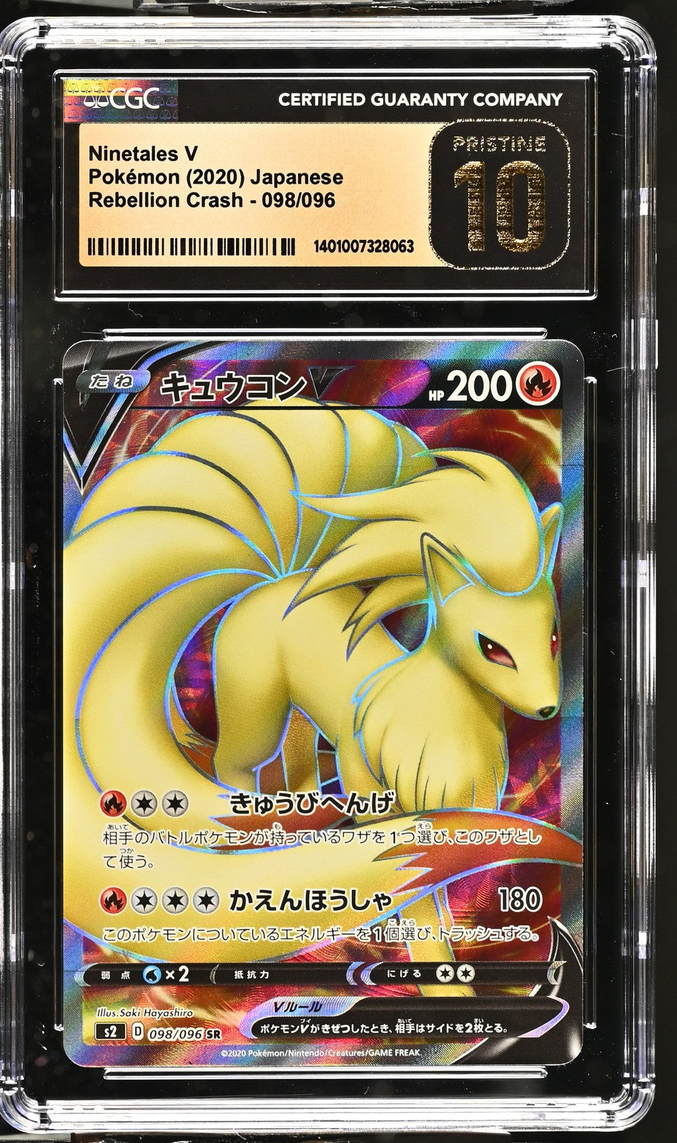 CGC 10 PRISTINE JAPANESE POKEMON 2020 NINETALES V 098/096 REBELLION CRASH s2
