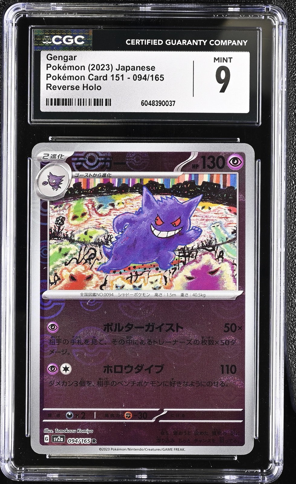 CGC 9 MINT Japanese Pokemon 2023 Gengar 094/165 Reverse Holo 151 SV2a