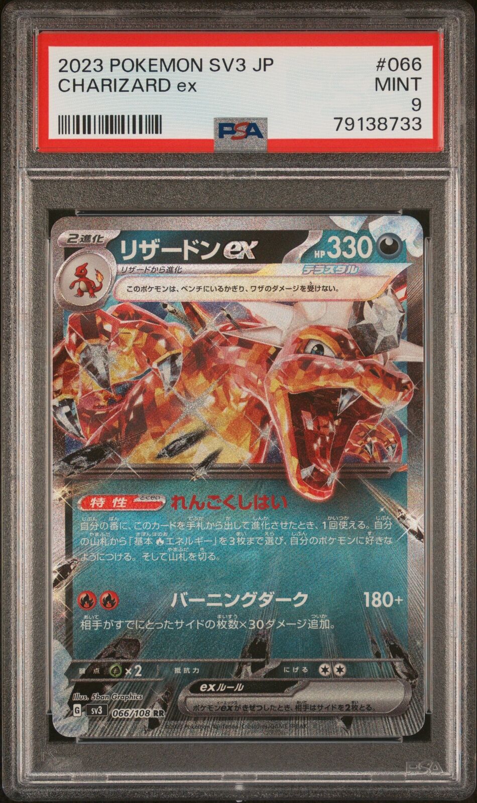 PSA 9 MINT JAPANESE POKEMON 2023 CHARIZARD ex 066/108 RULER of BLACK FLAME SV3