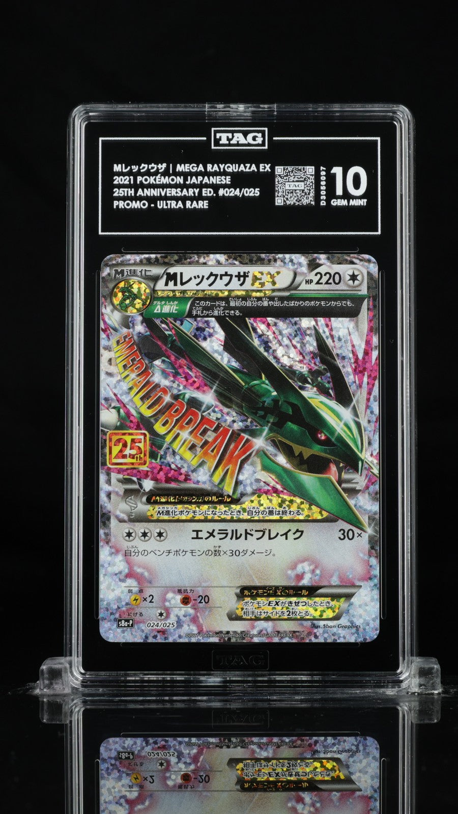 TAG 10 GEM MINT JAPANESE POKEMON 2021 M RAYQUAZA EX 024/025 25TH ANNI S8a-P