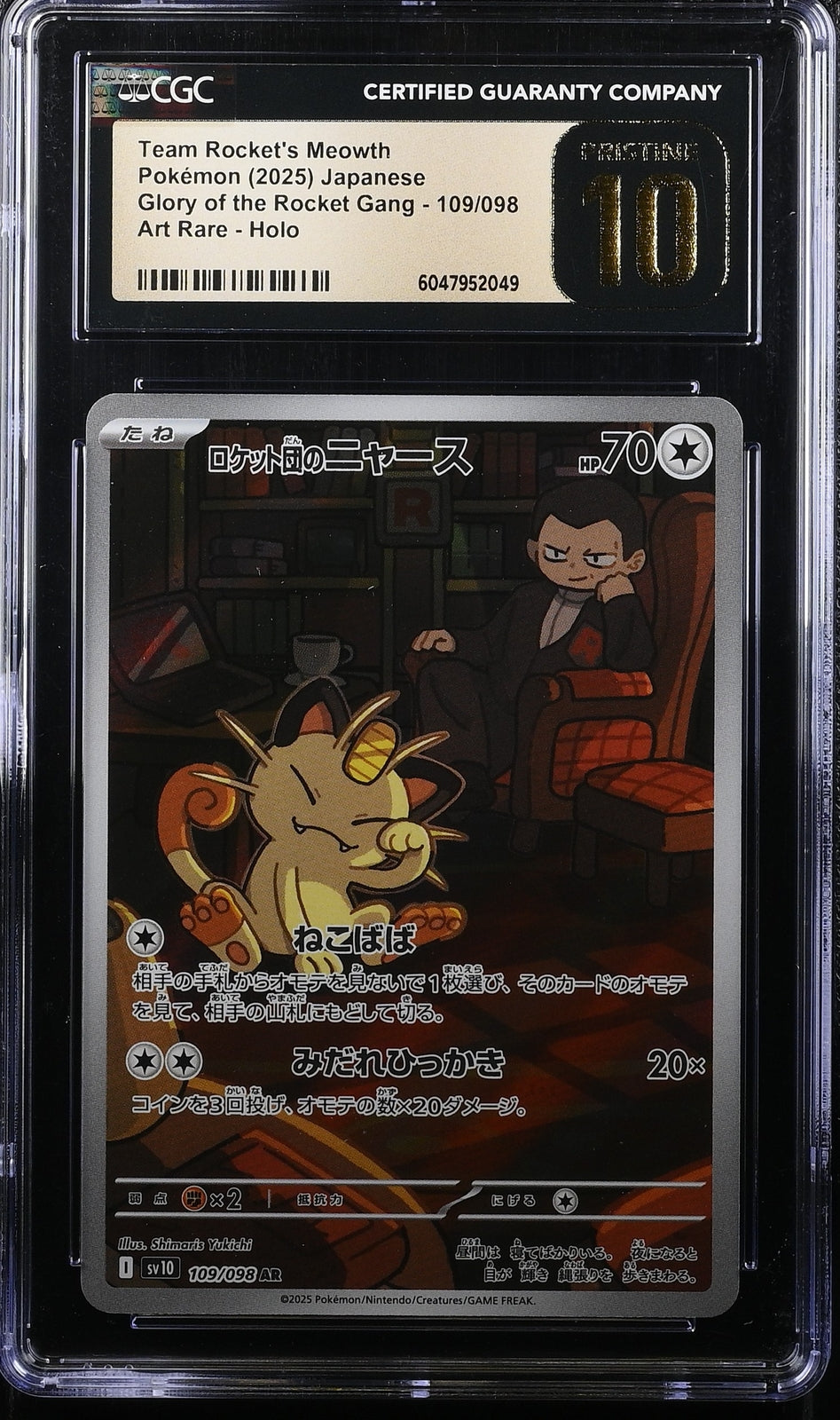 CGC 10 PRISTINE JAPANESE POKEMON 2025 Team Rocket's Meowth 109/098 Glory sv10